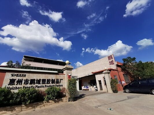 Huizhou Pengyu Plastic Products Factory